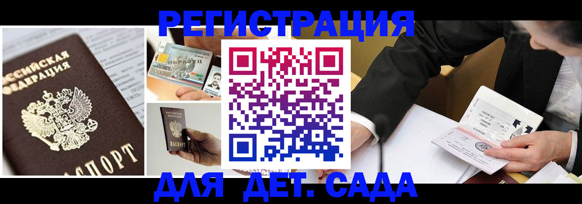 прописка регистрация в Нелидово