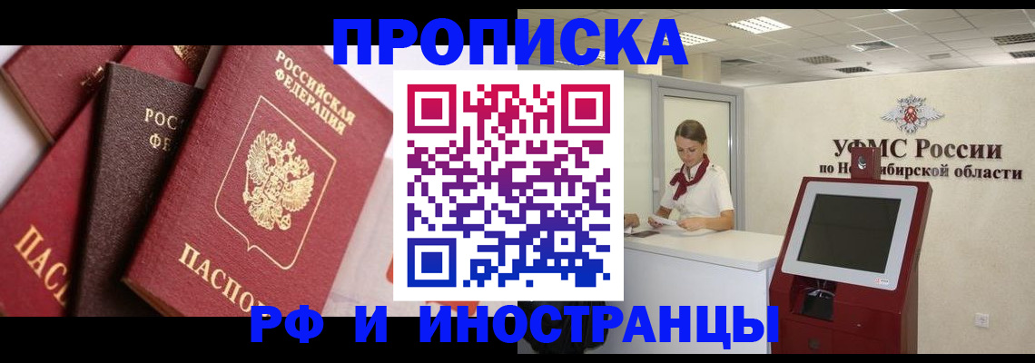 прописка для военкомата в Нелидово