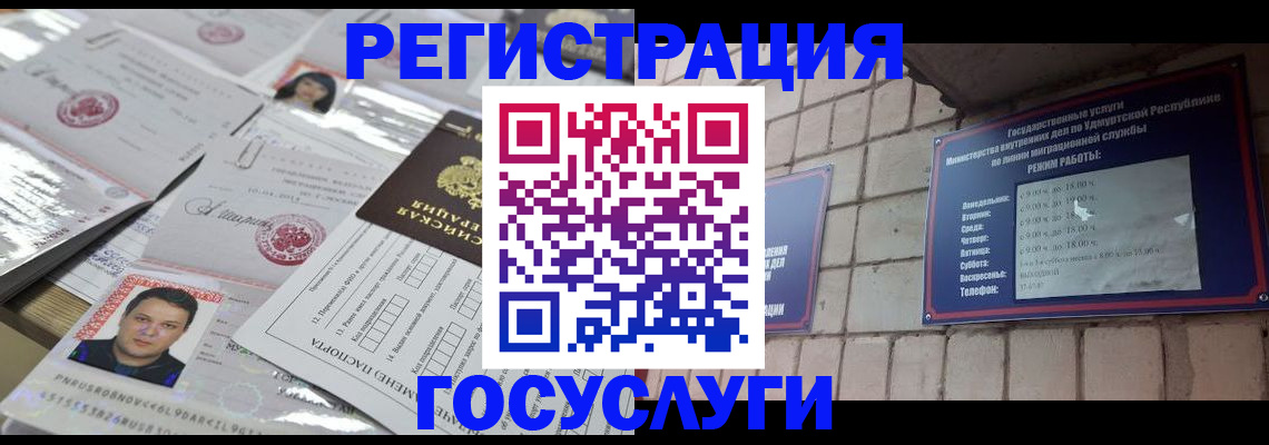 прописка в Нелидово