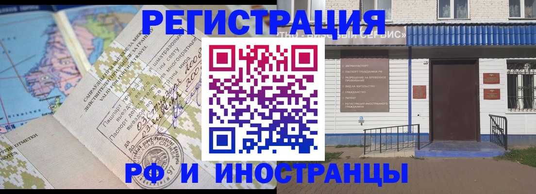 прописка ребенка в Нелидово