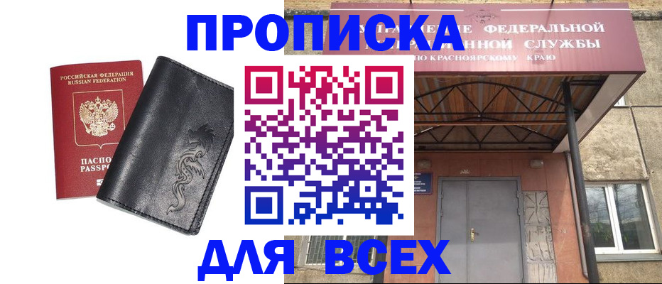 прописка иностранных граждан в Нелидово