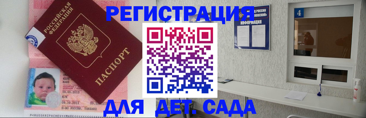 купить прописку в Нелидово