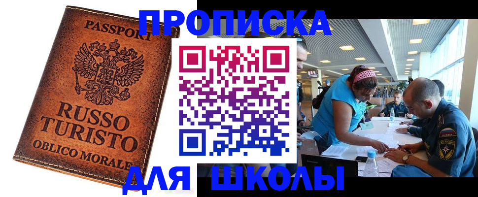 регистрация для дет. сада в Нелидово